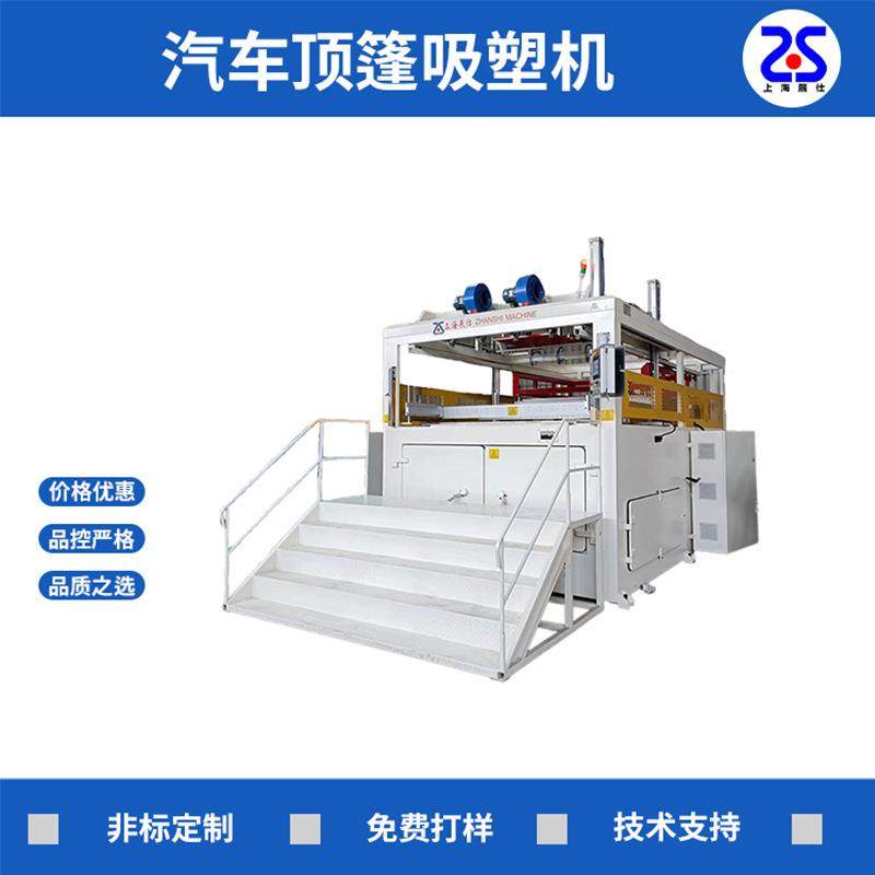 ABS/PP/HDPE/PE/PC亚克力厚片吸塑机单头自动上下料吸塑成型机,机械设备,其他机械设备,淘宝优惠券,粉丝福利购,淘宝优惠卷