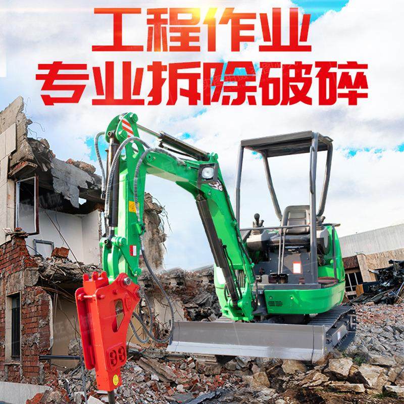 小型挖掘机破碎锤液压锤头炮头钩机改破碎锤振动液压破碎锤挖掘机,五金/工具,挖掘机,淘宝优惠券,粉丝福利购,淘宝优惠卷