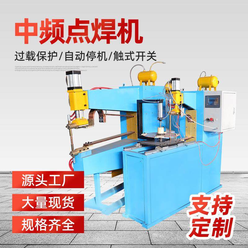 气动点焊机中频电焊机立式金属板焊机设备不锈钢交流点焊机现货,机械设备,其他机械设备,淘宝优惠券,粉丝福利购,淘宝优惠卷