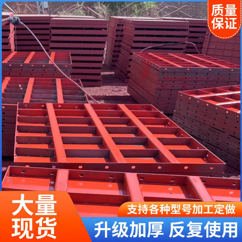 现浇加厚钢模板四边连接中间开孔螺丝机方便安装厂家现货供应模具