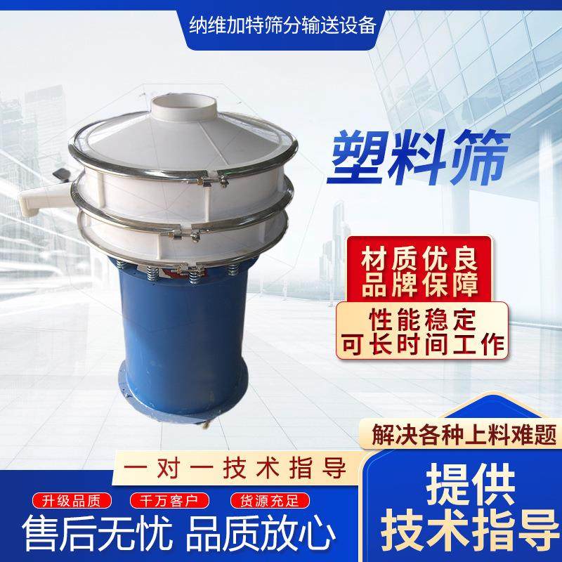 塑料筛直排筛圆筛单双层震动颗粒除粉末除杂质塑料振动筛分机,工业油品/胶粘/化学/实验室用品,其他实验室设备,淘宝优惠券,粉丝福利购,淘宝优惠卷