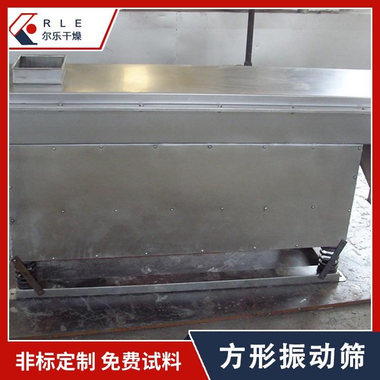 方形振动筛震动筛分机直线振动筛选机多层方形摇摆筛可非标