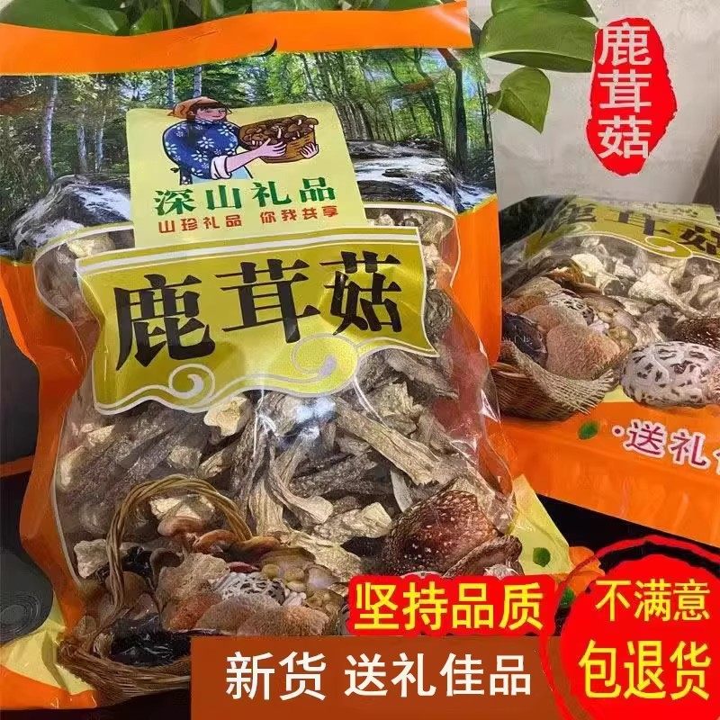 【比肉好吃】高山鹿茸菇干货无疏肥厚新货炒菜炖煲鸡汤鲜美炒肉,粮油调味/速食/干货/烘焙,香菇类,淘宝优惠券,粉丝福利购,淘宝优惠卷