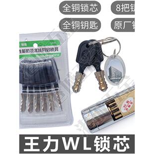 B级王力WL防盗门超C级双面叶片全铜锁芯9齿轮特能圆形碰碰安全门