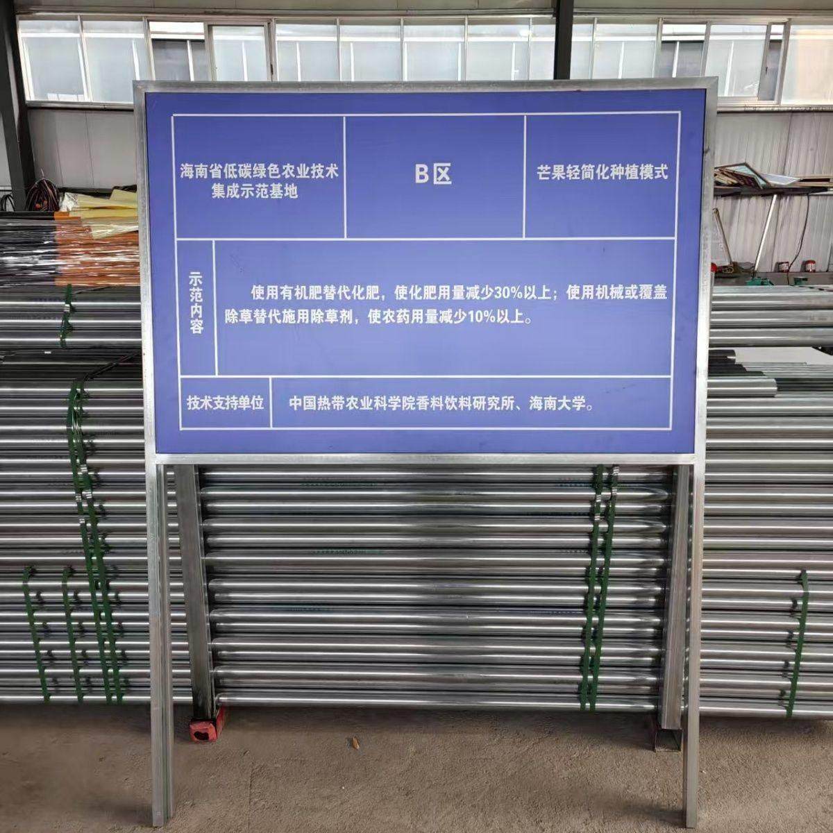 厂家定做不锈钢宣传栏标志牌路牌铝板反光限速警示牌户外公示栏