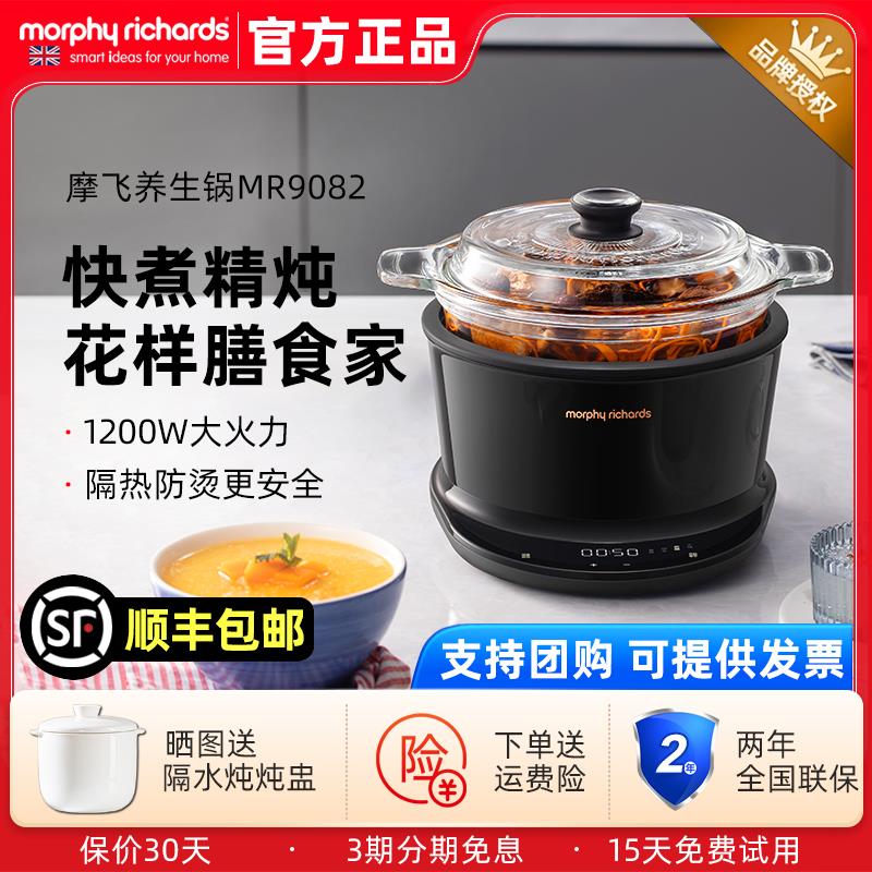 摩飞电炖煲汤锅多功能家用养生锅隔水燕窝炖陶瓷全自动煮粥MR9082