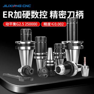 数控刀柄BT40BT50BT30动平衡高精度ER32ER25ER16加工中心cnc夹头