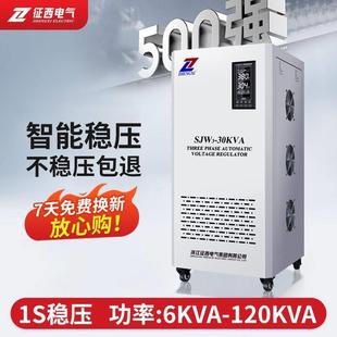 征西 稳压器380V三相全自动高精度120KVA工业机床调压稳压电源