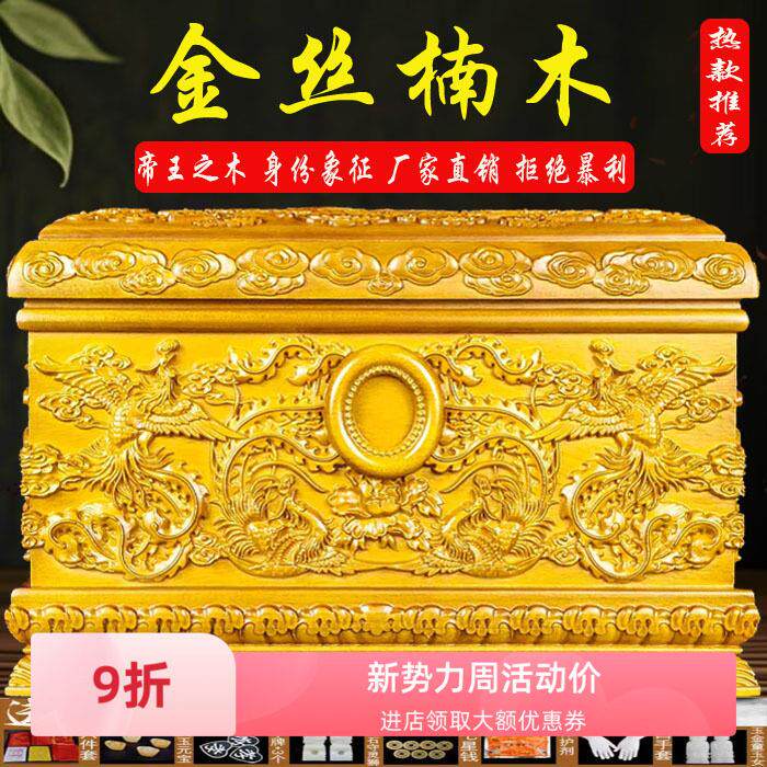 骨灰盒高档金丝楠木全实木男款女款寿盒殡葬用品厂防潮盒顺丰包邮