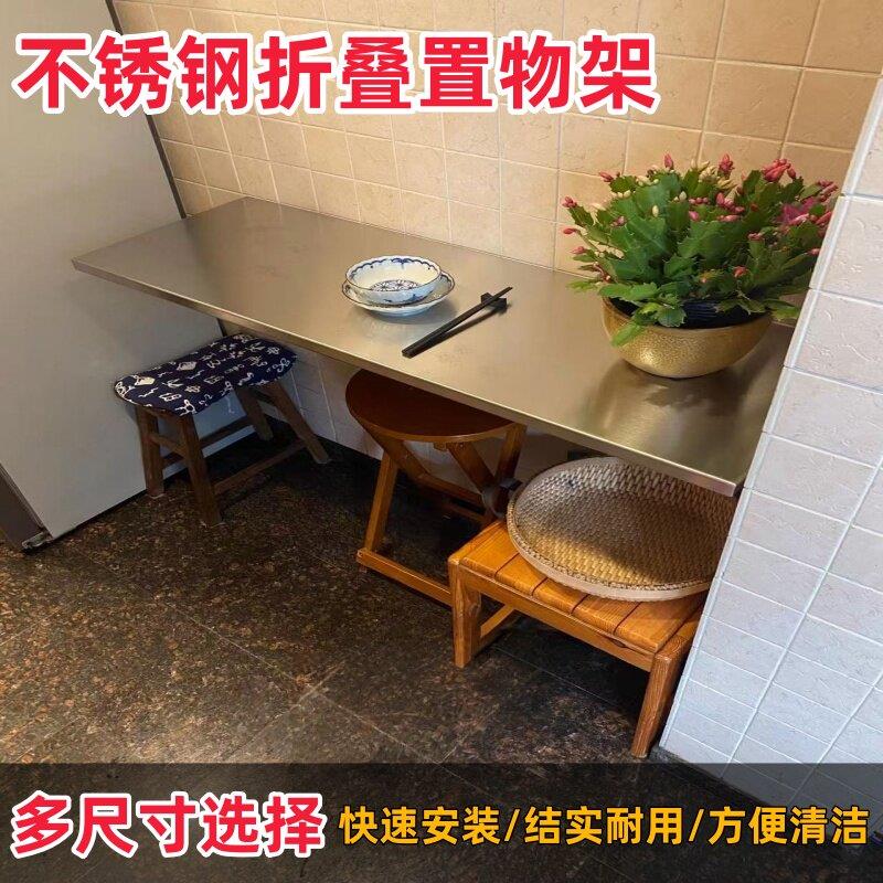 不锈钢墙上置物架打孔折叠供奉台调味罐架室内外微波炉挂架托防水