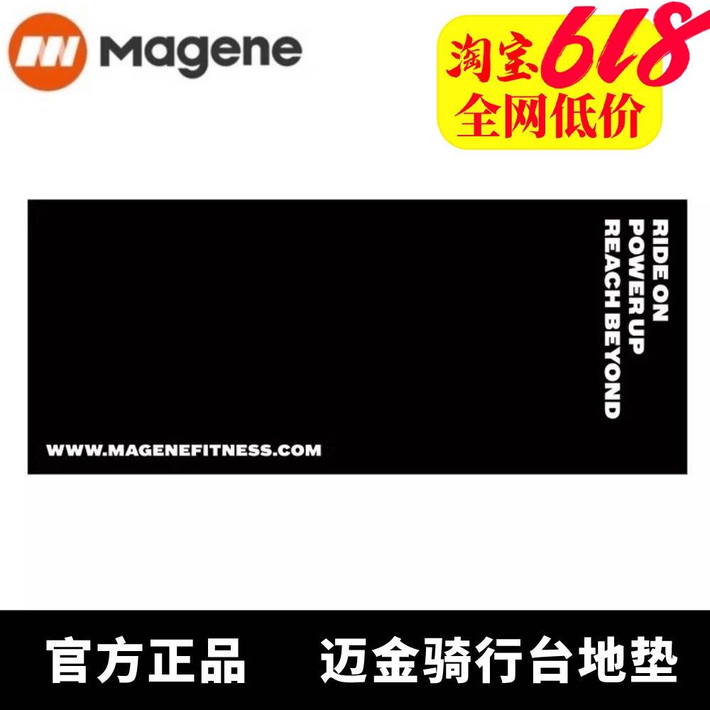 Magene迈金地垫隔音静音防滑耐磨减震自行车室内骑行台训练垫子