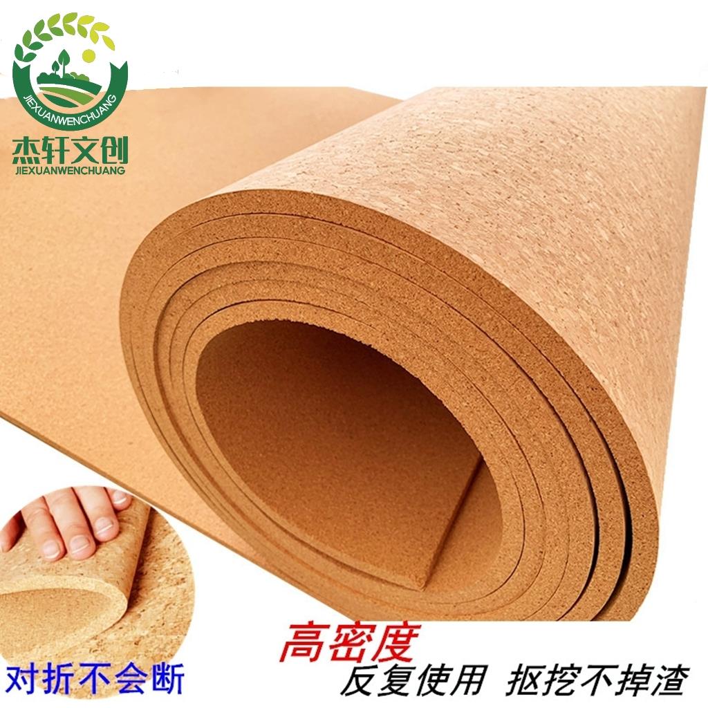 大碎花卷材带背胶软木板软木板照片墙 留言板水松木毛毡板幼儿园