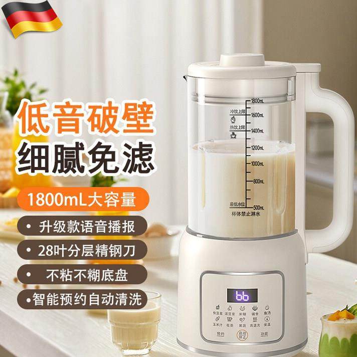 德国破壁机家用全自动轻音新款小型豆浆机免滤无渣料理机自动清洗,厨房电器,破壁机,淘宝优惠券,粉丝福利购,淘宝优惠卷