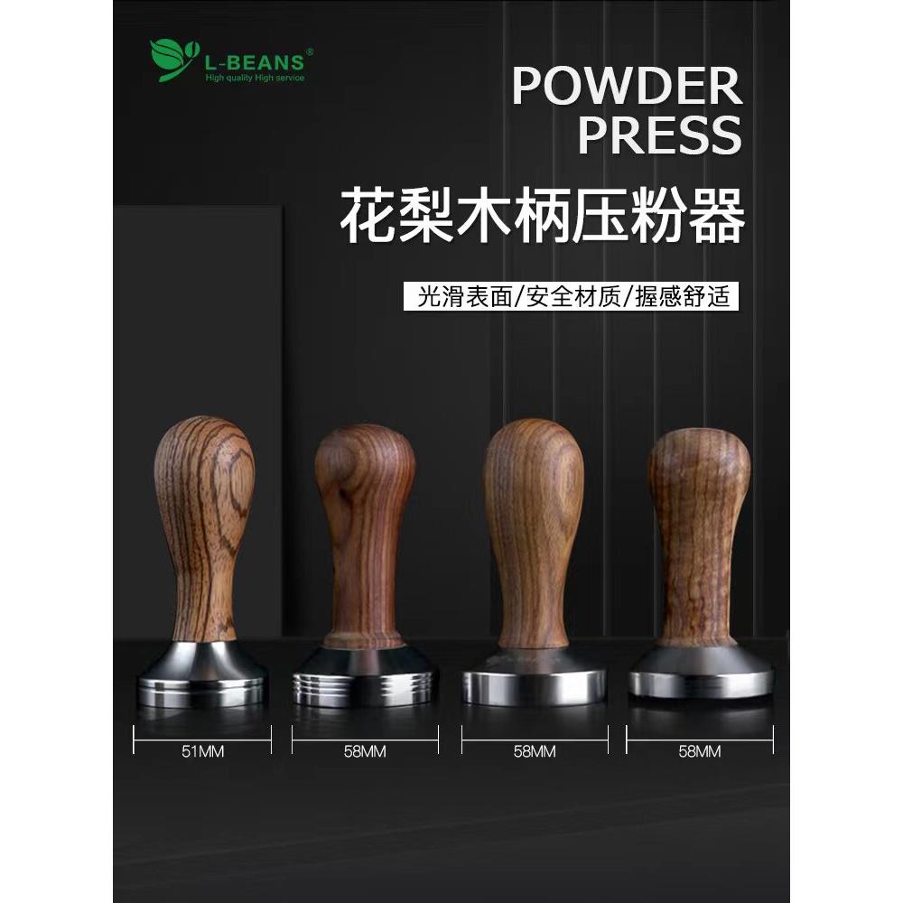 花梨酸枝木柄304不锈钢欧弧压粉器实心粉锤咖啡压粉机51mm53/58mm