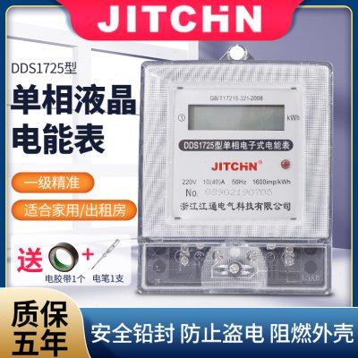 家用液晶单相智能电表出租房220v电度表高精度空调数显电能表火表