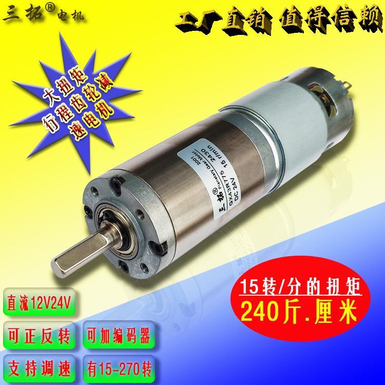 三拓 GX43-R775 大扭矩直流行星齿轮减速电机 编码器电机 可调速