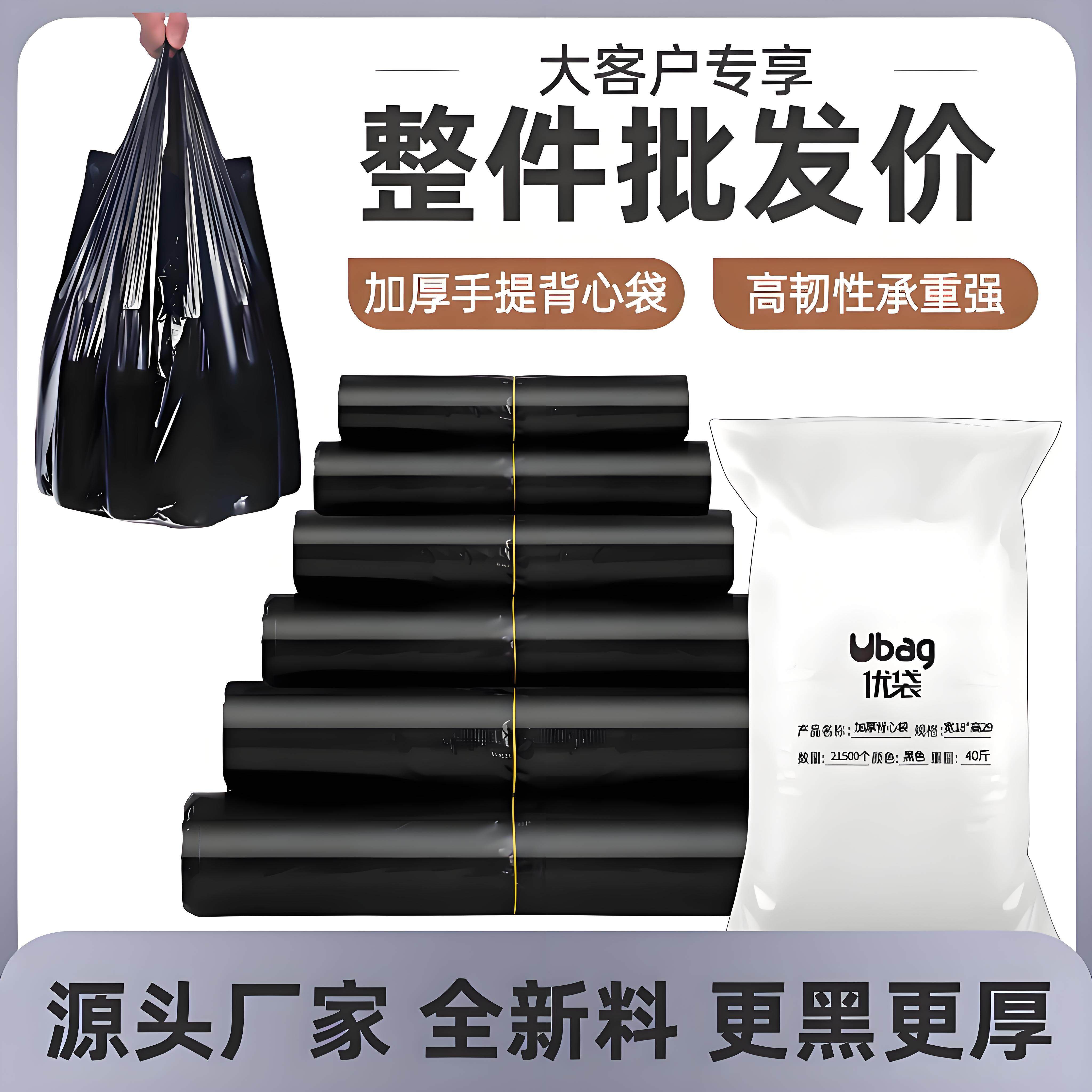 垃圾袋家用手提式加厚背心黑色大号厨房专用塑料袋实惠装整件