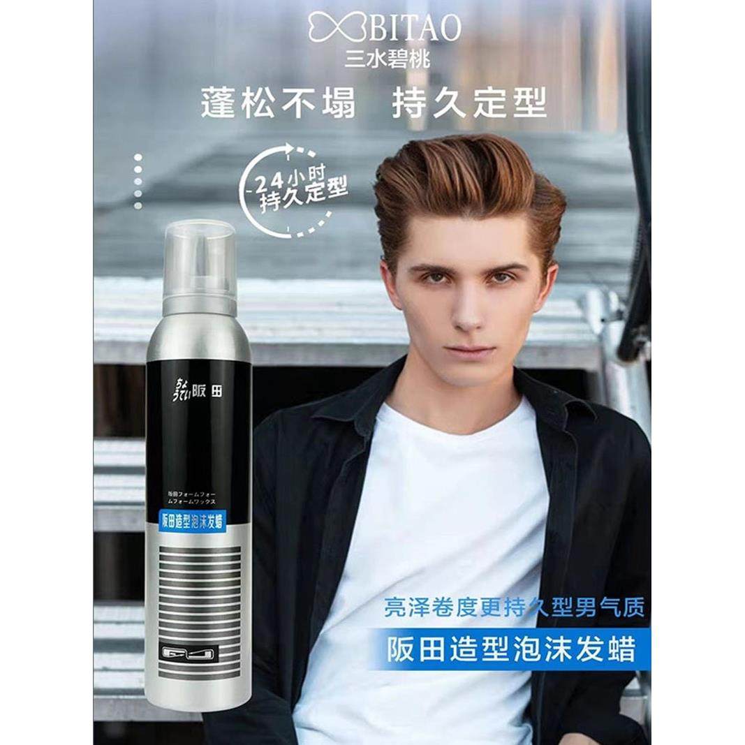 特别提供正宗阪田泡沫卷发蜡特别造型泡沫凝胶香味发胶摩丝保湿和,美发护发/假发,发胶/发泥/发蜡,淘宝优惠券,粉丝福利购,淘宝优惠卷