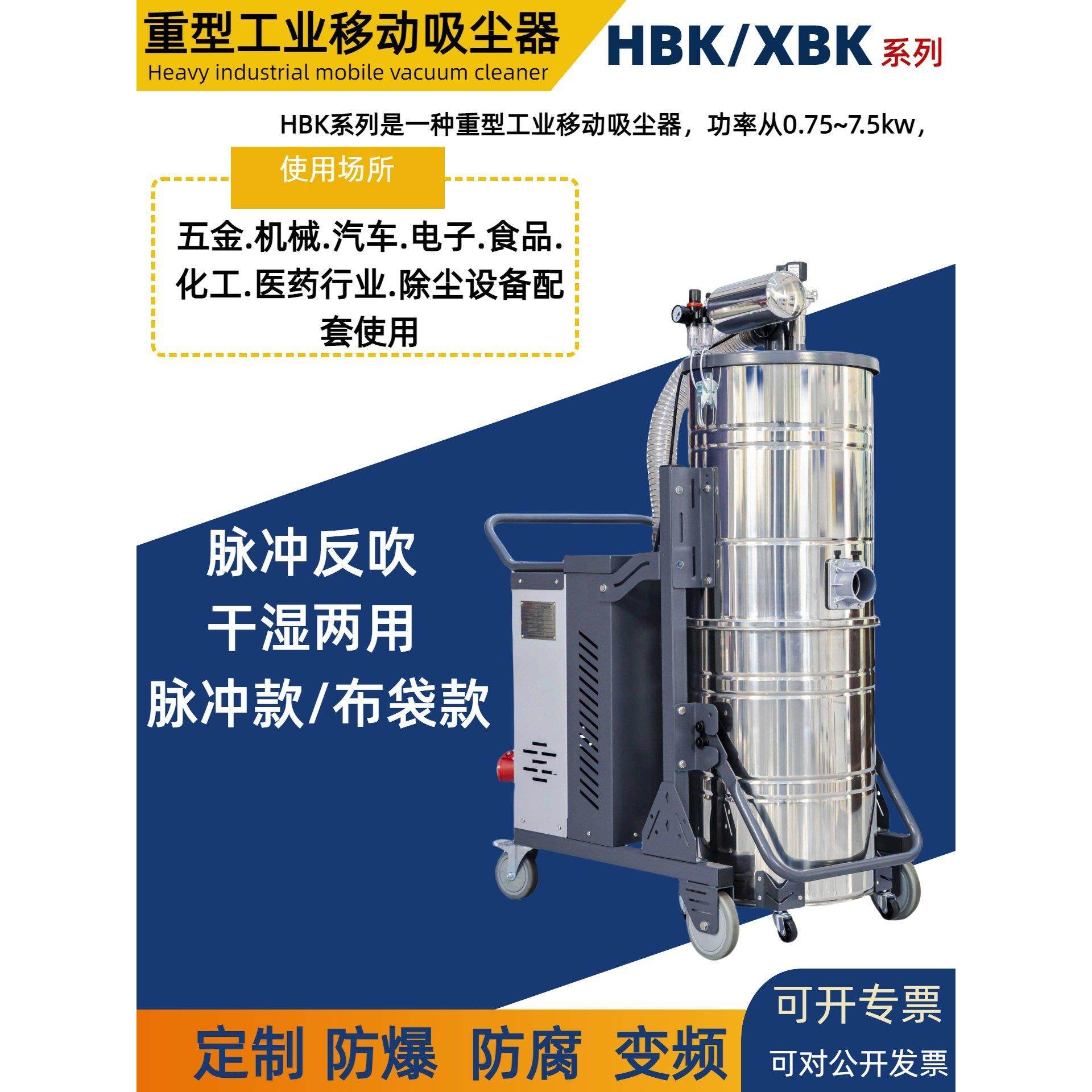 工业吸尘器5.5Kw铁屑石墨抛光颗粒工业脉冲吸尘器防爆脉冲吸尘器,五金/工具,工业吸尘器/除尘器,淘宝优惠券,粉丝福利购,淘宝优惠卷