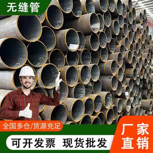 无缝钢管大口径焊管无缝管Q235焊接管直缝焊管圆管铁管碳钢圆管