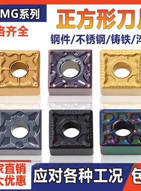四方数控车刀片SNMG120404/08钢件不锈钢硬质合金刨槽机刀头刀粒
