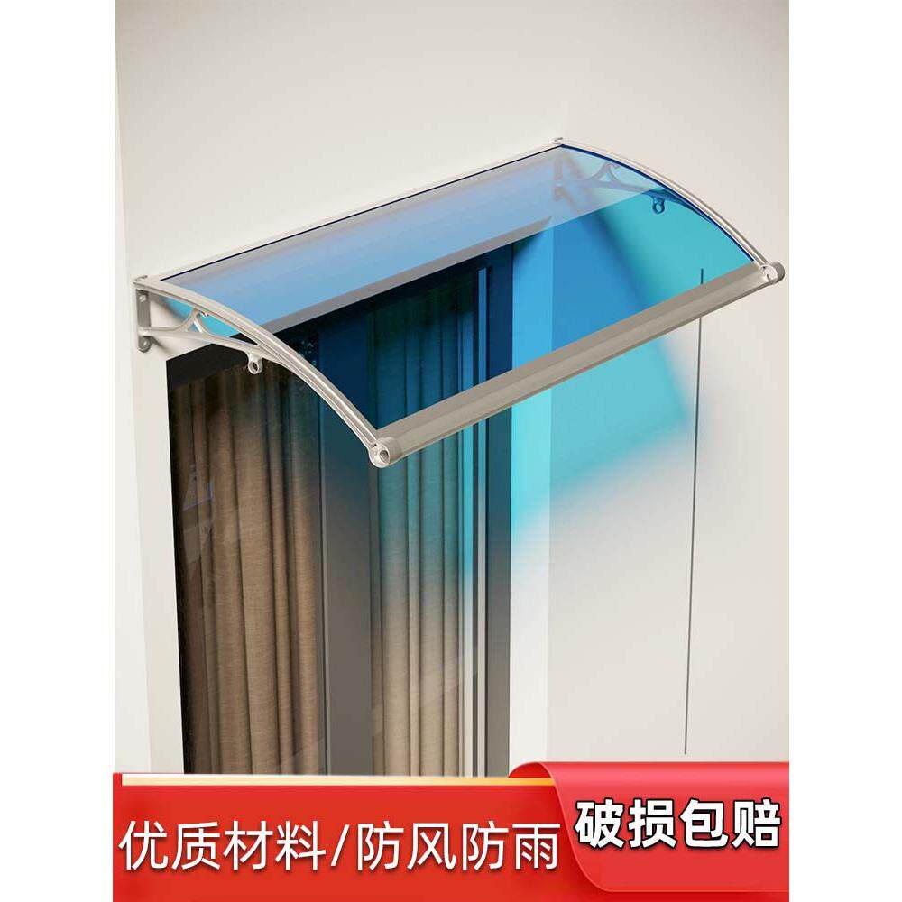 窗户雨棚板雨搭防雨挡雨板遮阳棚铝合金屋檐家用无声户外大门阳台