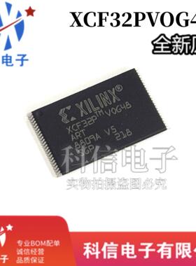 全新原装XCF32PVOG48C 丝印XCF32P TSOP48 储存器芯片