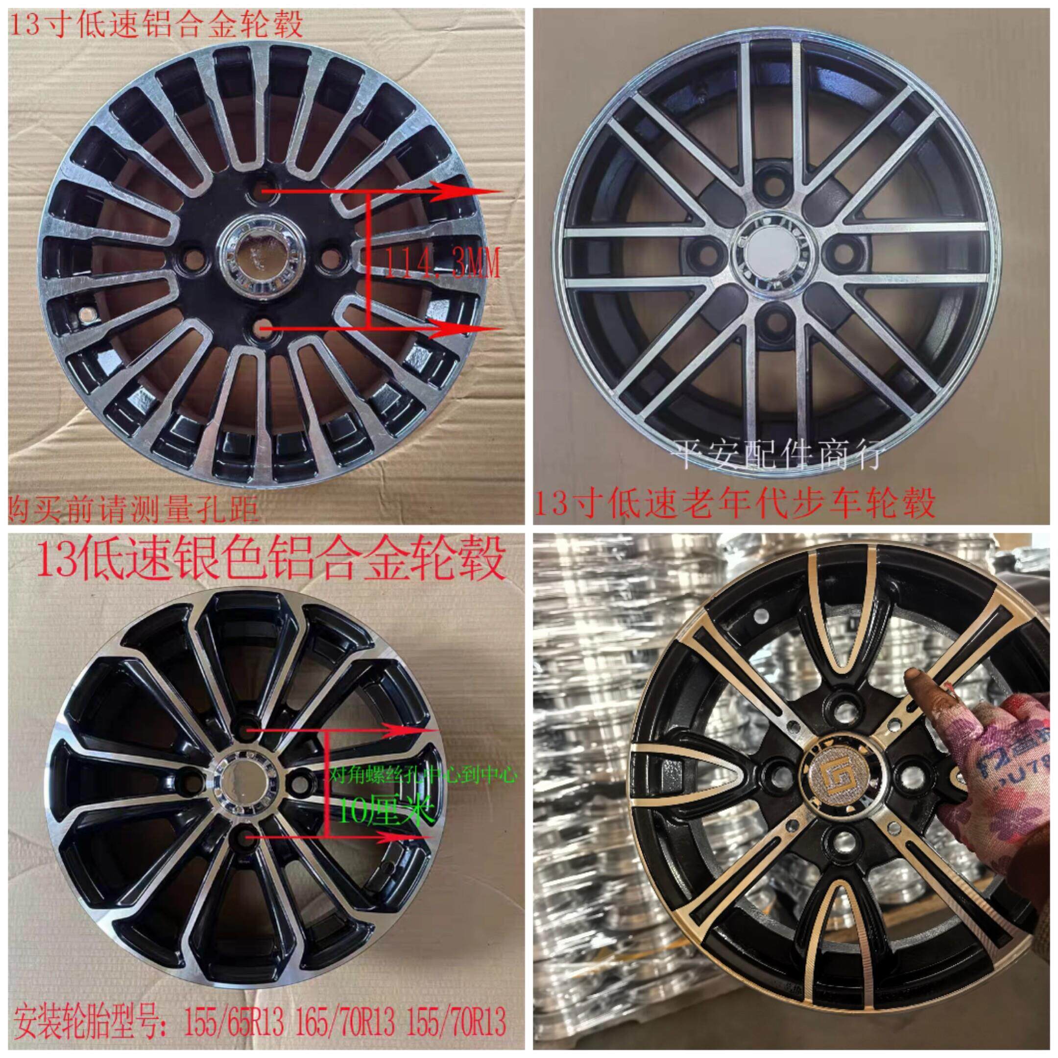 13寸低速轮毂1556513轮毂1657013轮圈1757013铝轮电动四轮车观光