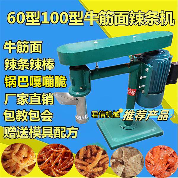 商用自动辣条机 冀君信60/100型辣片机 全自动牛筋面机