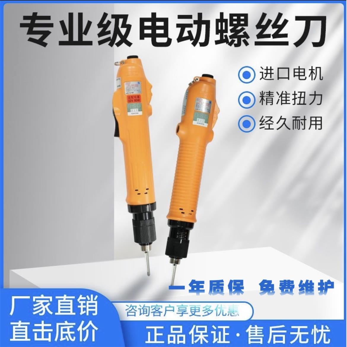 台湾奇力速电动螺丝刀BSD-6200/6600L/P LF/PF电批自动化电动起子