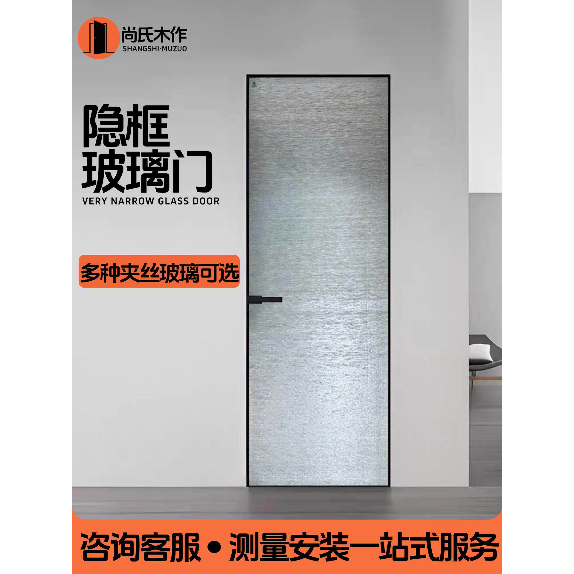 卫生间夹丝玻璃门定制隐框门宋氏美学平开门复古门极简厨房门推拉