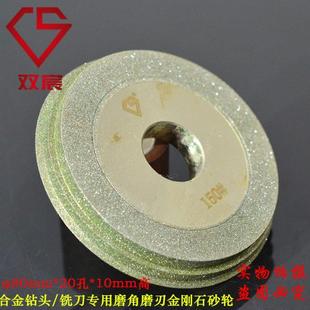 铣刀研磨机专用金刚石砂轮钨钢钻头修磨砂轮超硬合金研磨砂轮磨刀