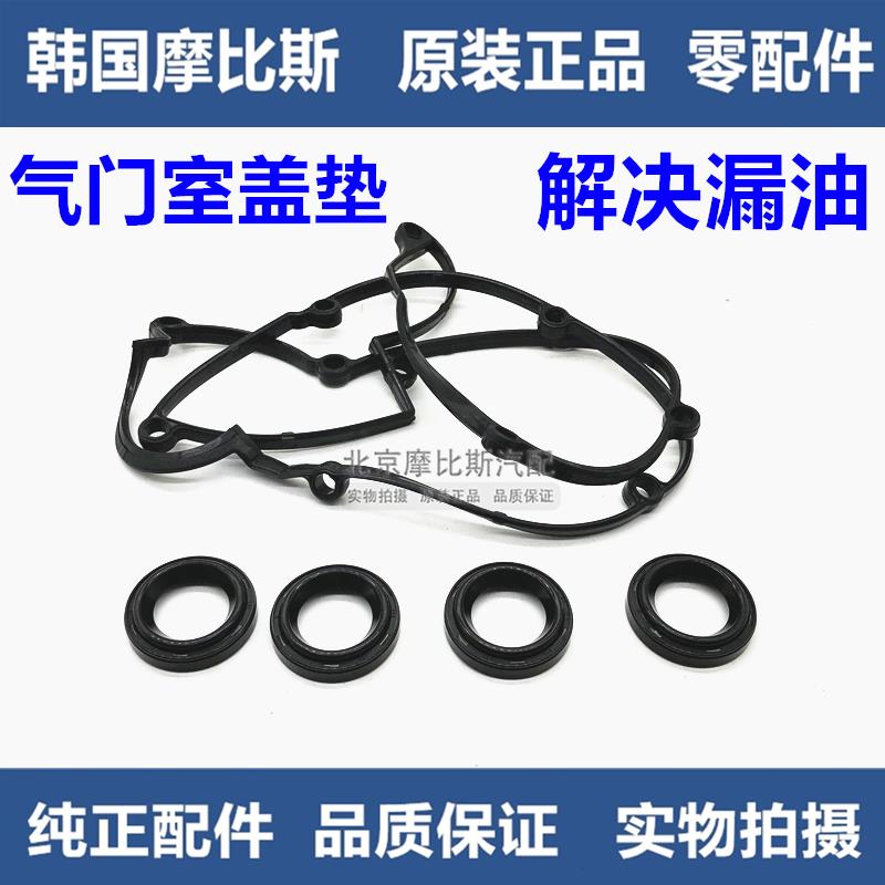 纯正现代 IX35索八御翔新胜达2.4智跑K5气门室盖垫火花塞密封圈