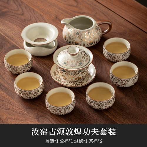 汝窑古颂敦煌家用高档轻奢陶瓷功夫茶壶茶杯茶盘茶杯功夫茶具套装