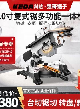 KEDA科达复式锯复合锯10寸45度斜切锯铝多功能木工专用精密切厂家