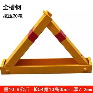 槽钢车位锁地锁三角固定地锁防压停车桩防撞停车位加厚汽车占位锁