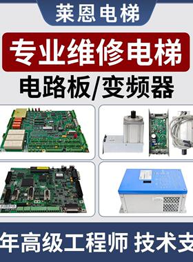 适用蒂森电梯变频器主板门机CPIK15M132M148M160M1/F9MC2专业维修