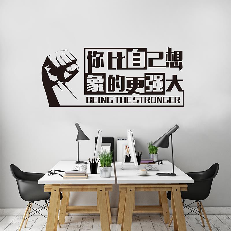 定制公司文化励志墙贴企业标语文字pvc贴纸订做墙面装饰diy自黏贴