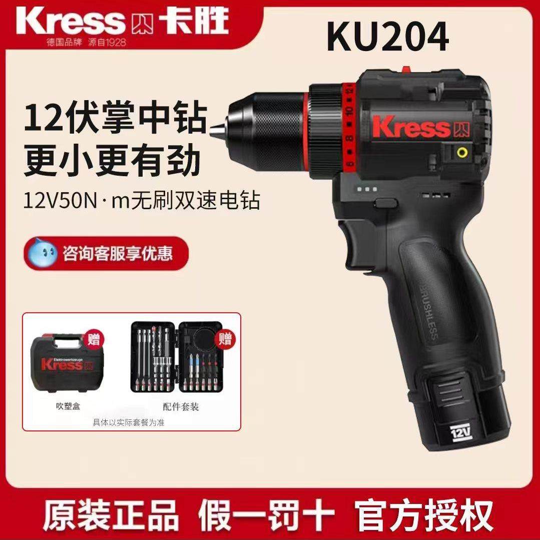 卡胜KU204迷你小型无刷锂电电钻大扭力充电式家用电动螺丝起子