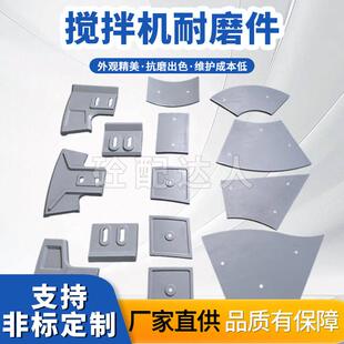 搅拌机耐磨配件混凝土拌合站衬板中叶片刮刀刮板拌叶搅拌臂可定制