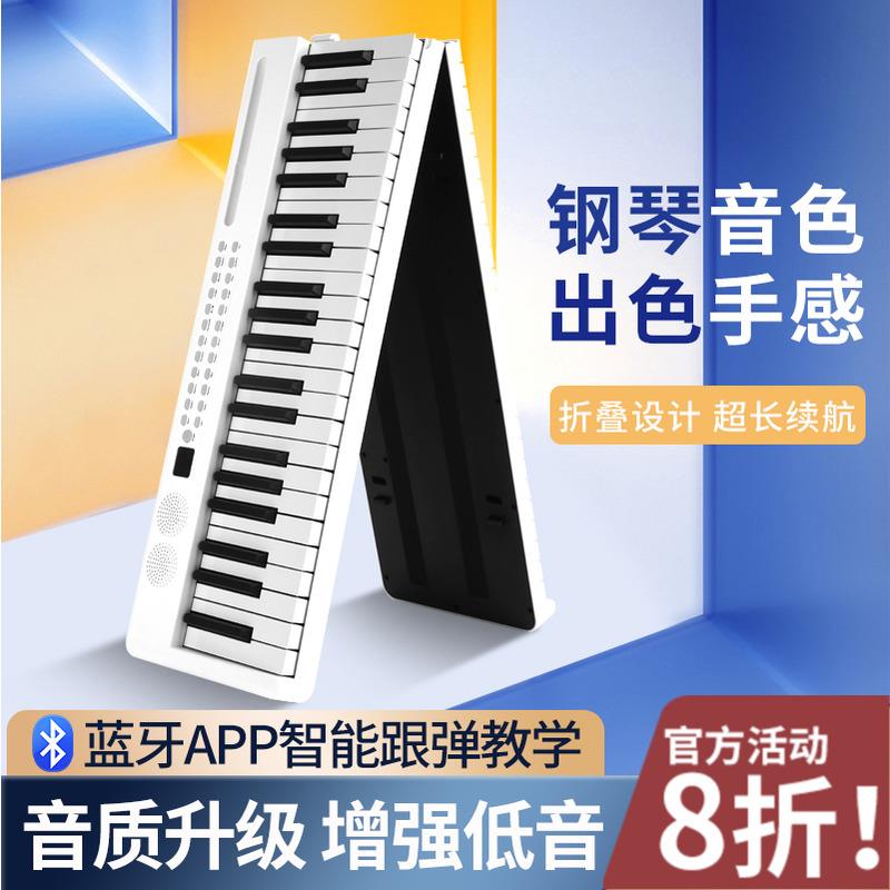 可携式可折叠电子钢琴88键盘专业成年初学者家用随身练习手卷乐器