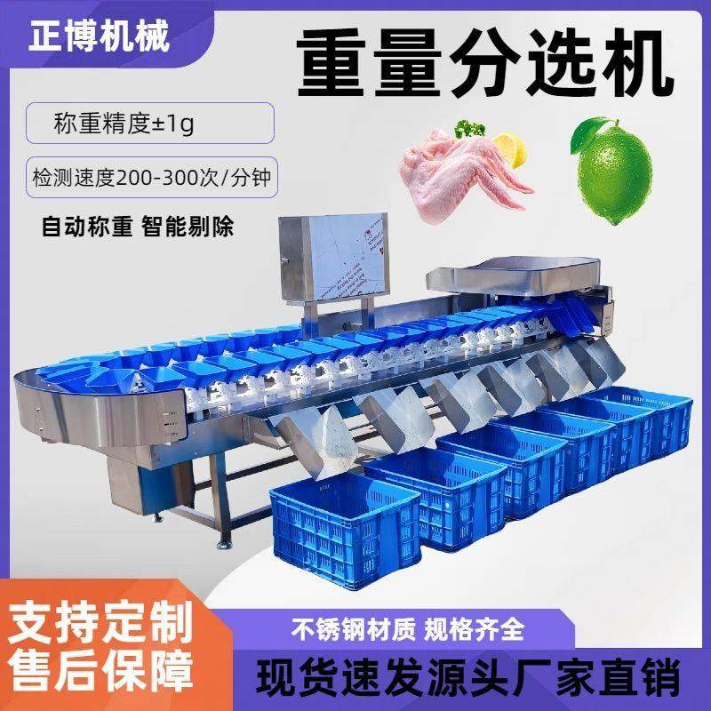 自动称重分拣机 海蛎子小龙虾重量分选机 果蔬等级分选机流水线,清洗/食品/商业设备,洗果机/洗菜机,淘宝优惠券,粉丝福利购,淘宝优惠卷
