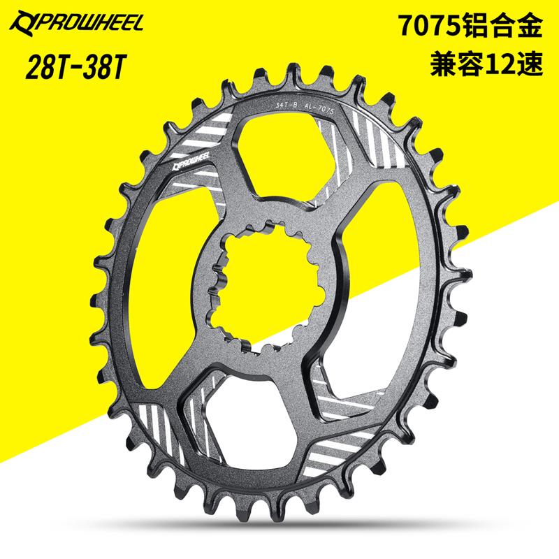 浩盟prowheel正负齿盘片山地自行车牙盘齿片7075铝合金12速齿盘