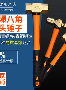 防爆铜锤子八角锤黄铜锤大锤铜锤1.8-9公斤4P6P8P10P12P14P16P18P