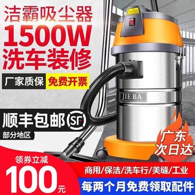 洁霸BF501吸尘器洗车店专用超强吸力大功率商用家用美缝工业吸水