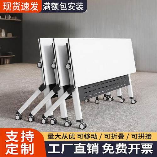 折叠会议桌椅组合双人课桌可移动活动拼接长条桌会议室办公培训桌