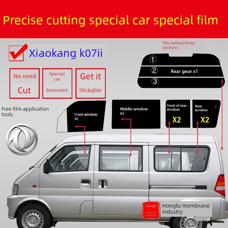 东风小康K07二代面包车太阳膜全车窗隔热防晒防爆膜玻璃贴膜已裁