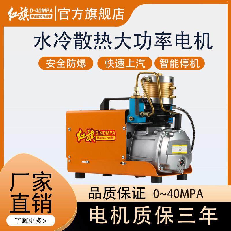红旗高压打气机30mpa高压气泵40mpa小型单缸水冷电动打气机充气