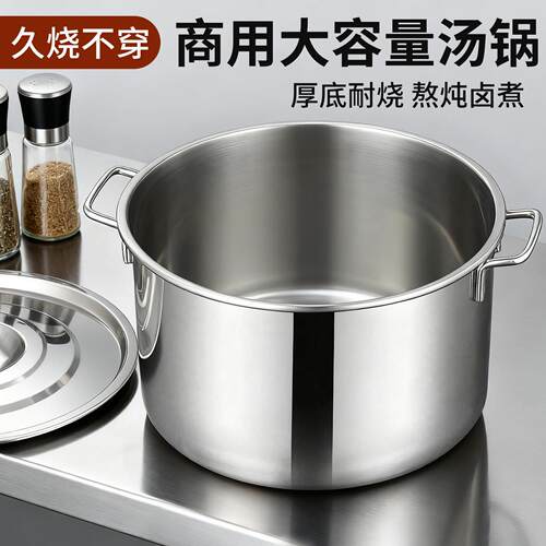 不锈钢汤桶商用加厚适用燃气灶 304不锈钢圆桶特厚卤肉桶大容量