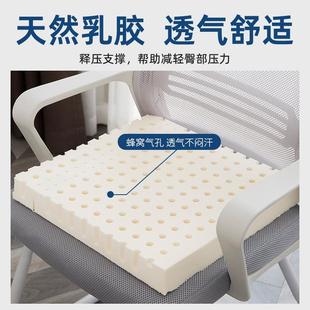 坐垫乳胶垫屁股垫办公室久坐椅垫长凳屁垫椅子座垫防滑加厚垫 新品